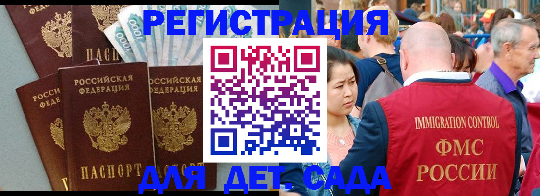 временная прописка в Липецке