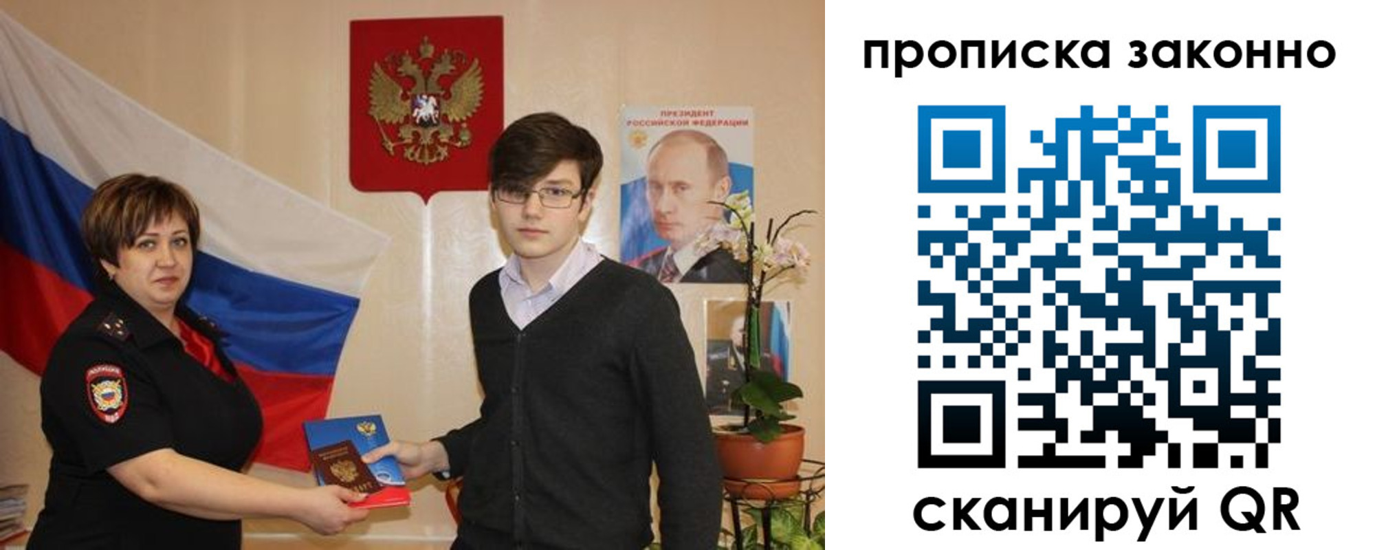 где прописаться в Липецке