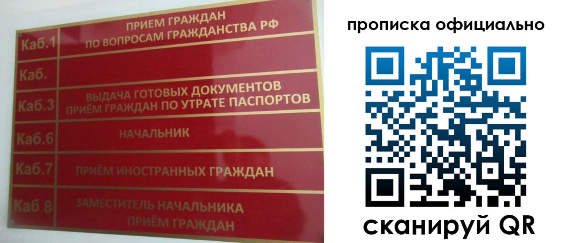 временная регистрация недорого в Липецке