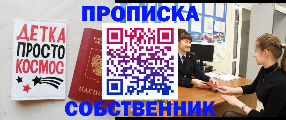 временная регистрация 2025 в Липецке