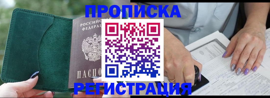 временная регистрация адрес в Липецке