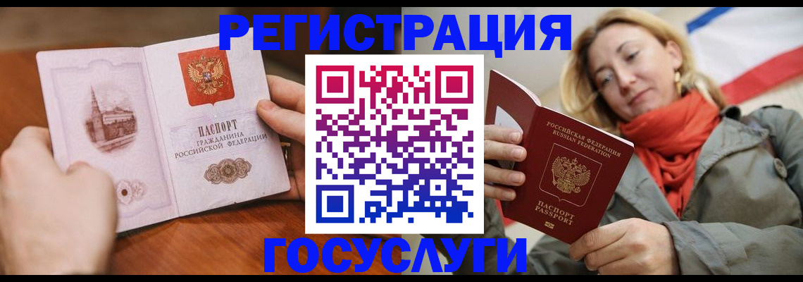 временная регистрация для всех в Липецке