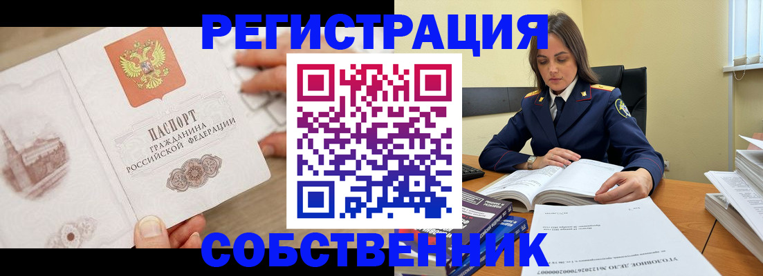 временная регистрация недорого в Липецке