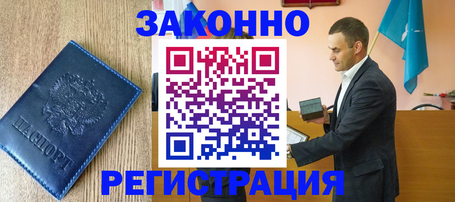 временная регистрация гарантия в Липецке
