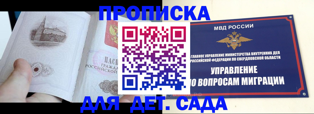 прописка для работы в Липецке