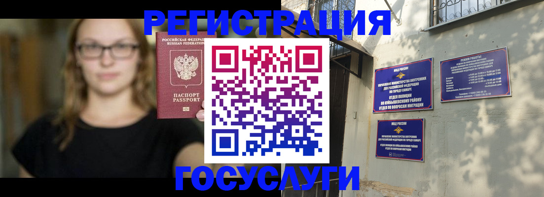 прописка от собственника в Липецке