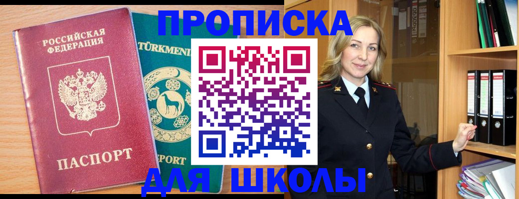 прописка для работы в Липецке