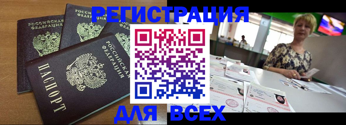 регистрация для дет. сада в Липецке